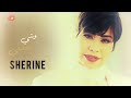 شيرين وشي الحقيقي    22