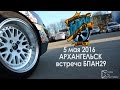 Встреча БПАН 29 5 мая 2016 (Video by Max Fadeev)