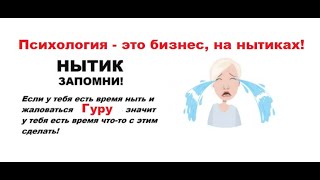 картинка: Как справиться со стрессом и выгоранием быстро? Метод есть. Но психологам выгоднее вас доить