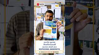 TET - 2024 | Shikshak Bharti 2024 | New Launch | TET Paper 1 Book #tet_exam