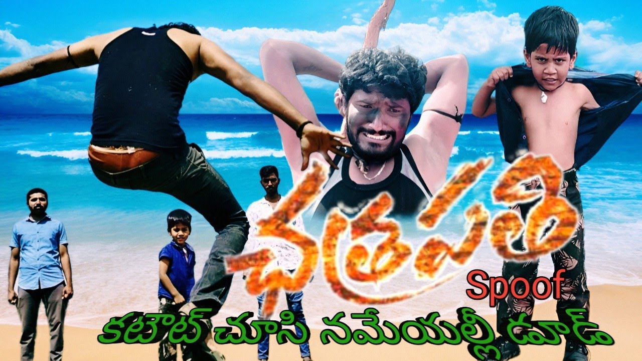 chathrapathi spoof#trending#spoofs#prabhas#moksha sai creative vlogs