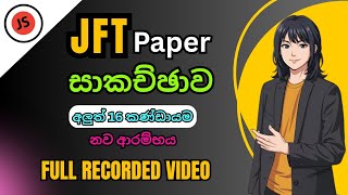 JFT Basic Paper Discussion | Live Class Recording | Batch 16 (Sinhala) News