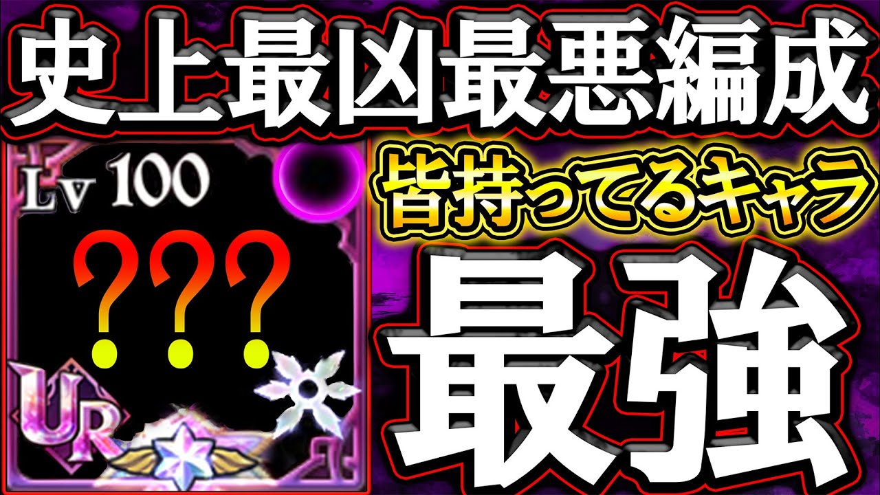 A broken character that can be acquired 100%! Use this to create