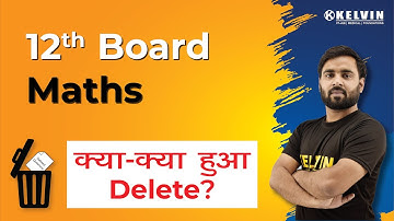 cbse board exam 2021 | deleted syllabus | class 12 math deleted syllabus | Class 12 | CBSE | Kelvin
