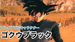 ドラゴンボール 番外編 ゴクウブラック ゼノバース2 Youtube ドラゴンボール 番外編 ゴクウブラック ゼノバース2 Youtube