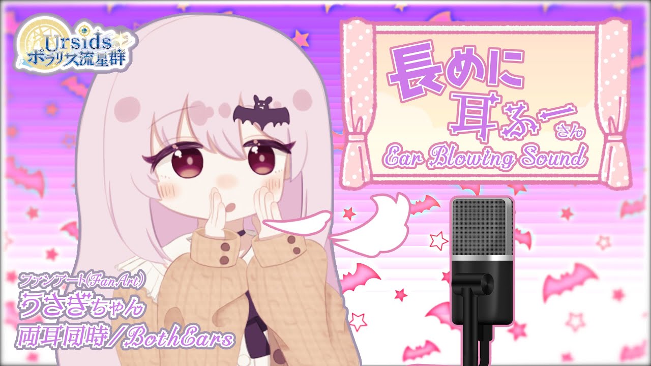 [ASMR/1h] 長めに耳ふー-両耳同時-/Ear blowing sound(fu-)-Both Ears-#01 [声なし/No Talking]