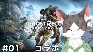 【Ghost Recon® Breakpoint】とりあえず撃つ【PART01】