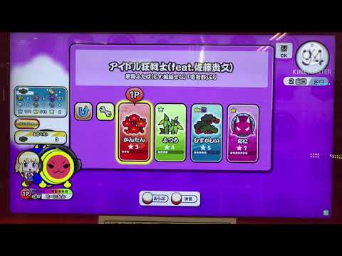 【太鼓の達人ニジイロVer.】アイドル狂戦士(feat.佐藤貴文) 茅野ふたば(CV:堀越せな) 「電音部」より かんたん ドンダフルコンボ
