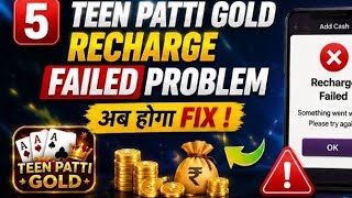 Teen Patti Gold Recharge Failed Problem 😱 | Recharge Failed Fix Hindi |