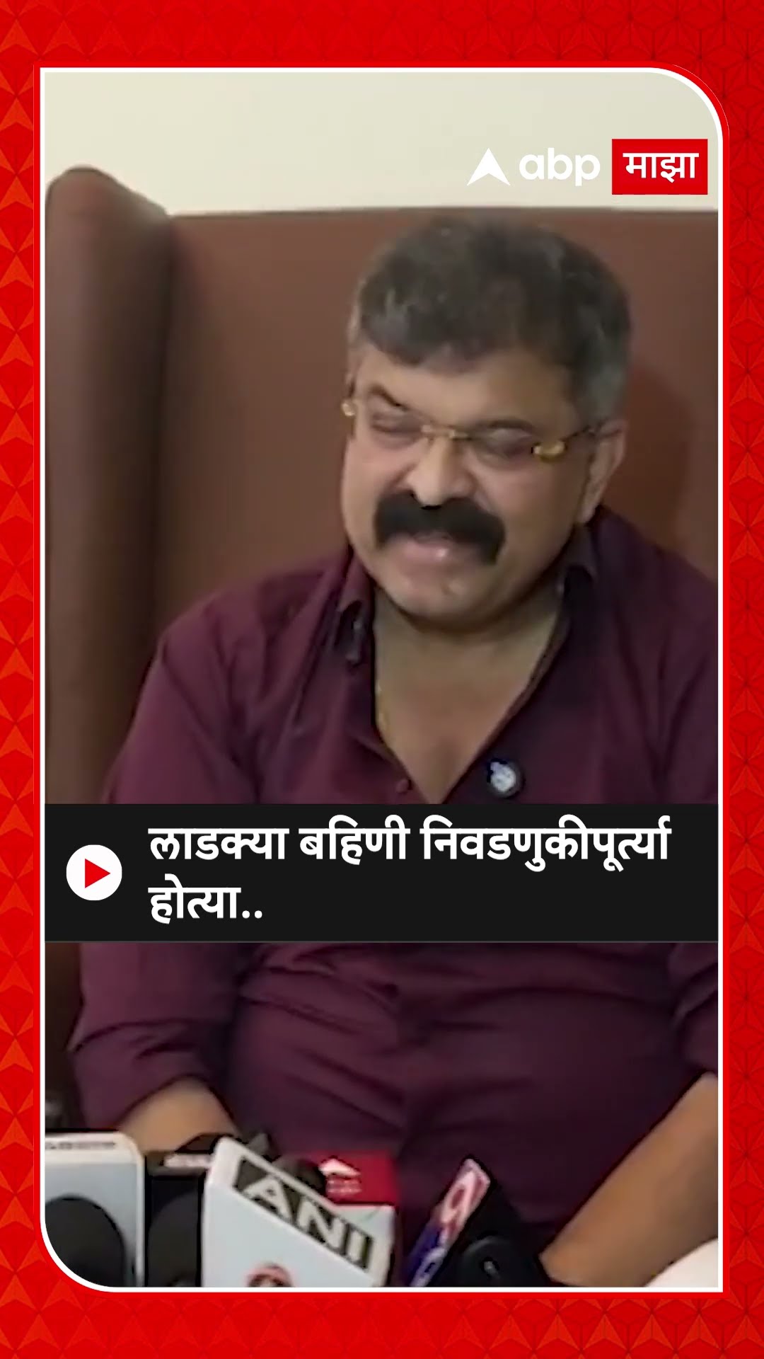 Jitendra Awhad On Ladki Bahin : लाडक्या बहिणी निवडणुकीपूर्त्या होत्या.., आव्हाडांचा हल्लाबोल
