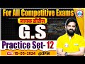 Gs for ssc exams  gs practice set 12  gkgs for all competitive exams  gs class by naveen sir