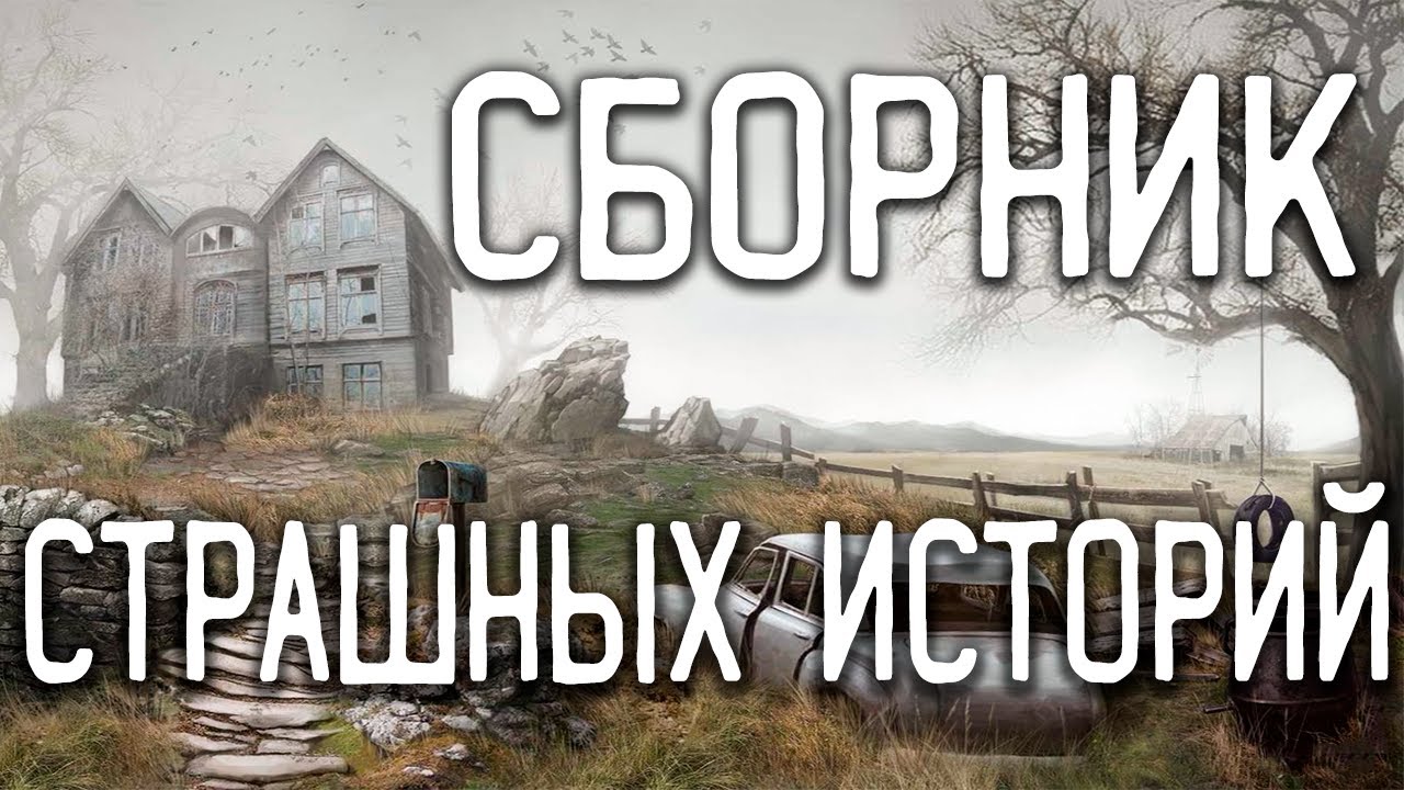 Страшные истории про волгу
