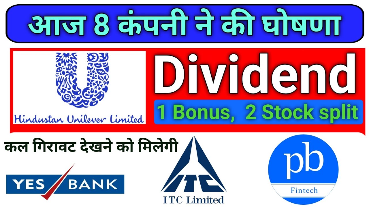 8 stocks latest news 2 stocks split 1 bonus or dividend date 🔥ITC share
