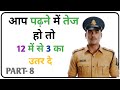 Gk questions ll Gk question in hindi ll Gk questions and answers ll interesting Gk questions ll Gk