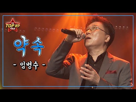 별그대 노래 [ 임병수 - 약속 ]