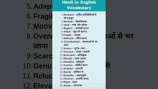 इतनी आसान English 😲 | English speaking practice #english pronunciation #english vocabulary #shots ✅️
