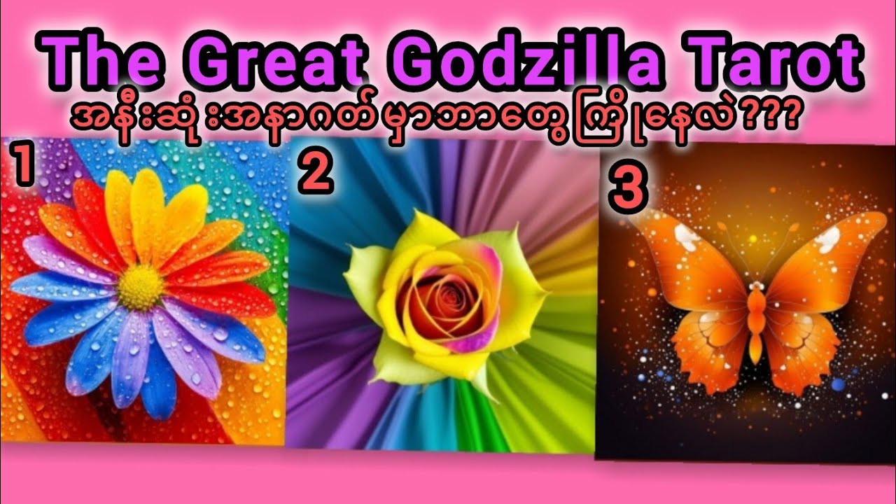 အနီးဆုံးအနာဂတ်မှာဘာတွေကြိုနေလဲ???