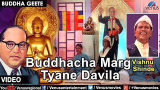 Song : buddhacha marg tyane davila singer vishnu shinde music madhukar
pathak lyrics waman kardak, gautam sutrave, ram more, g.r. palkar,
ganpat shinde...