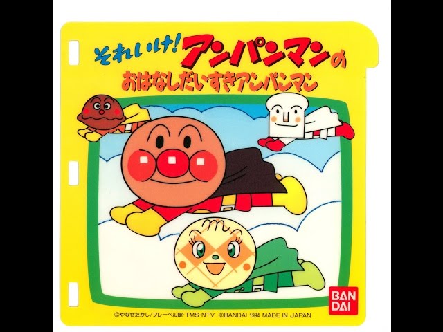 PICO] Soreike! Anpanman no o-Hanashi Daisuki Anpanman | [PICO