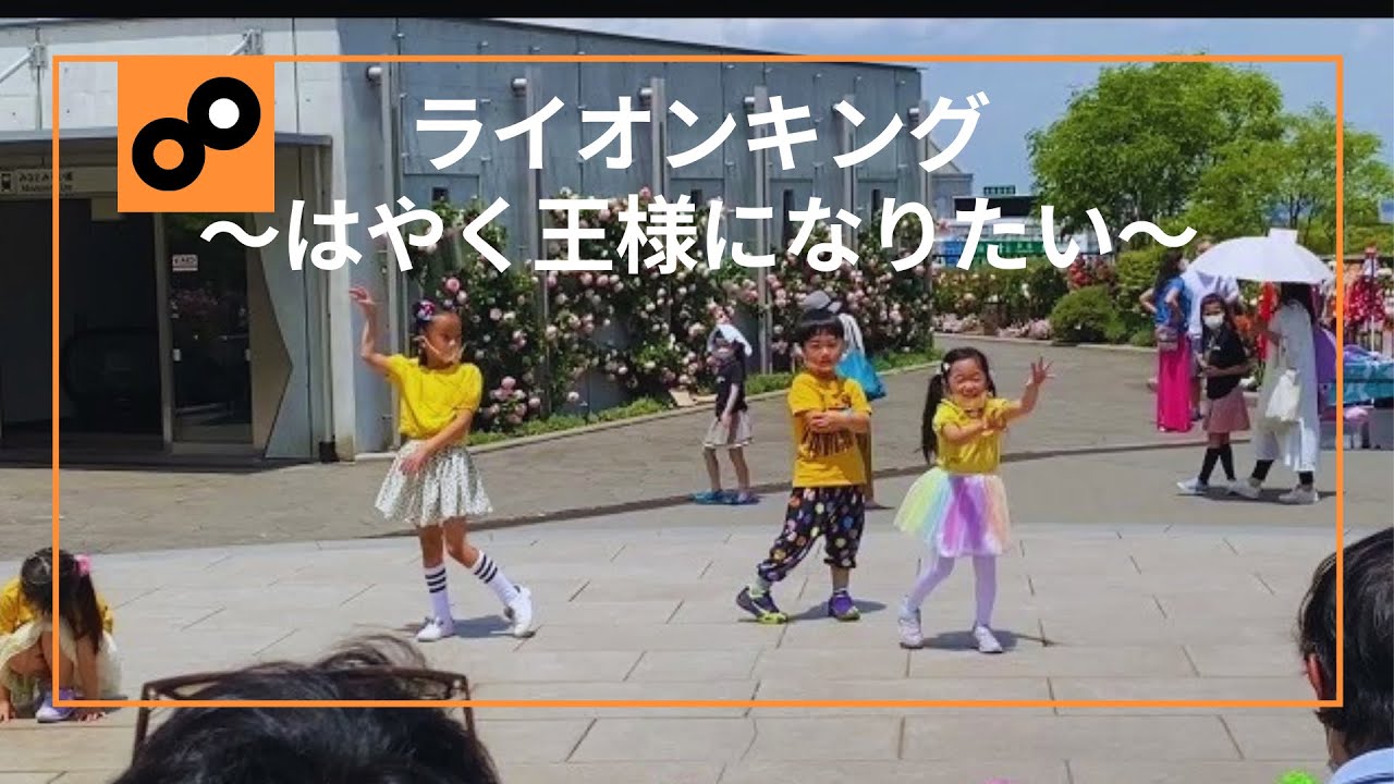 【ライオンキング】はじめてJAZZ@アメリカ山公園　ローズウィーク