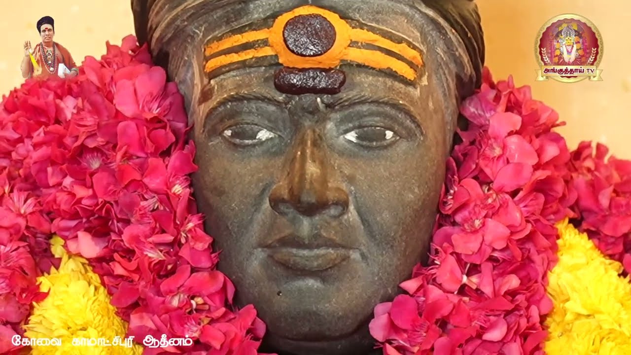 part1#ஆதிகுரு முதல்வர் ஞானகுரு சாக்த ஸ்ரீசிவலிங்கேஸ்வர சுவாமிகளின் இரண்டாம் ஆண்டுகுருபூஜை வழிபாடு