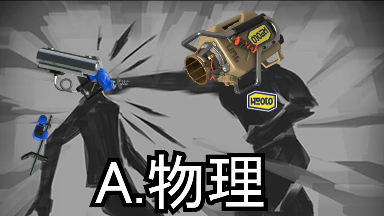 ～Q.リッターをメタるには？～雑兵の備忘録(仮)Part41[Splatoon3/スマブラSP](ゆっくり実況)