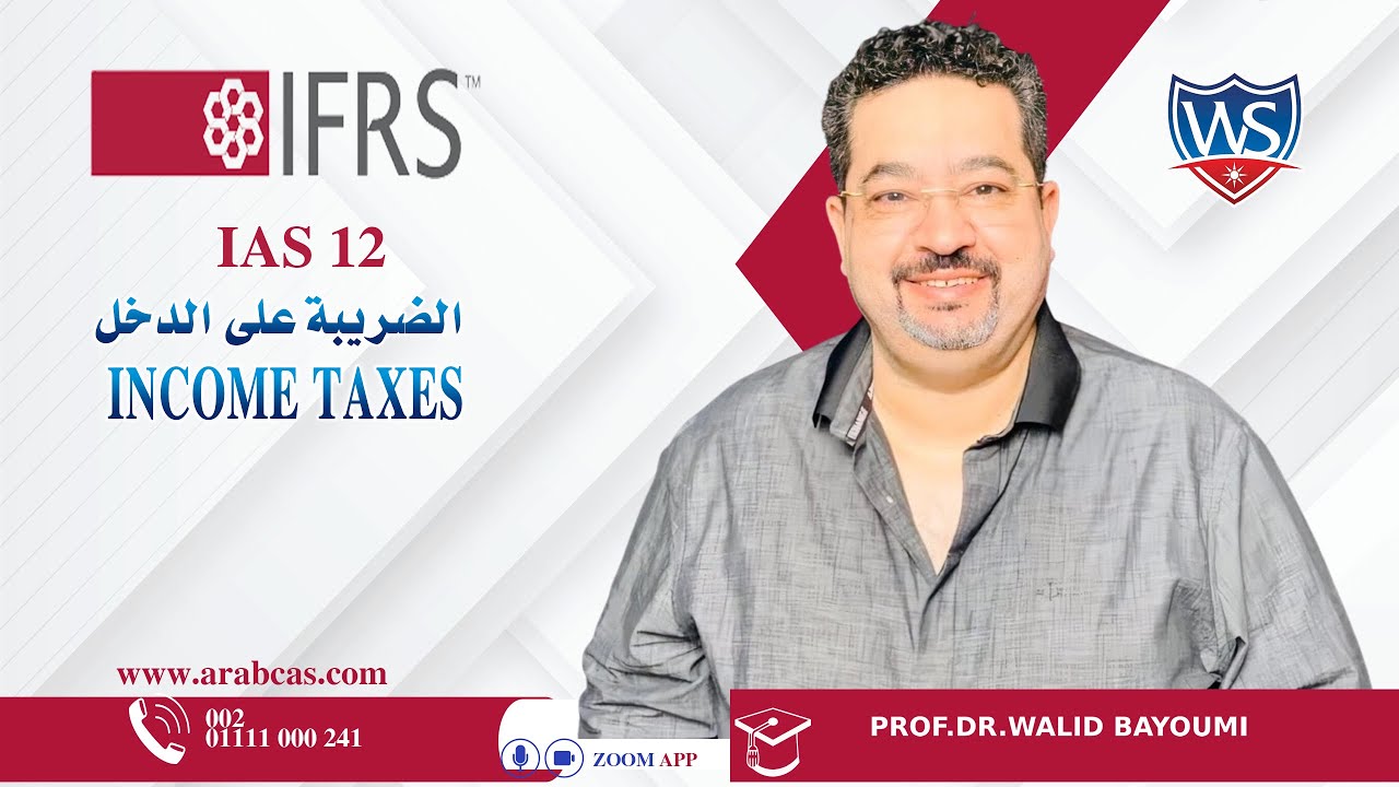 الضريبة المؤجلة (Deferred Tax) | شرح مبسط وأمثلة عملية – Prof. Dr. Walid Bayoumi