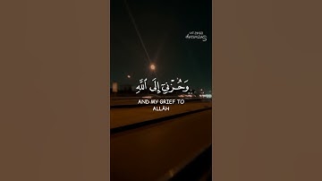 القرأن الكريم  | سورة يوسف - آية ٨٦القارئ | رعد الكردي