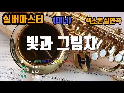 [은성 반주기] 빛과그림자 - 패티김 노래/ MR / 가사 / 반주