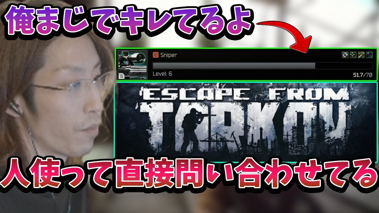 タルコフのとあるバグで本気で引退を考えていることについて話す釈迦【2023/1/12】