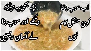 Chicken Soup Recipe Chicken Hot & Sour Soup Recipe Kitchen Virsa