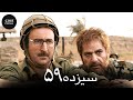فیلم ایرانی کامل و بدون سانسور سیزده 59 