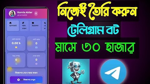 How to telegram bot create || V17 || কিভাবে নিজেই টেলিগ্রাম Bot তৈরি করবেন