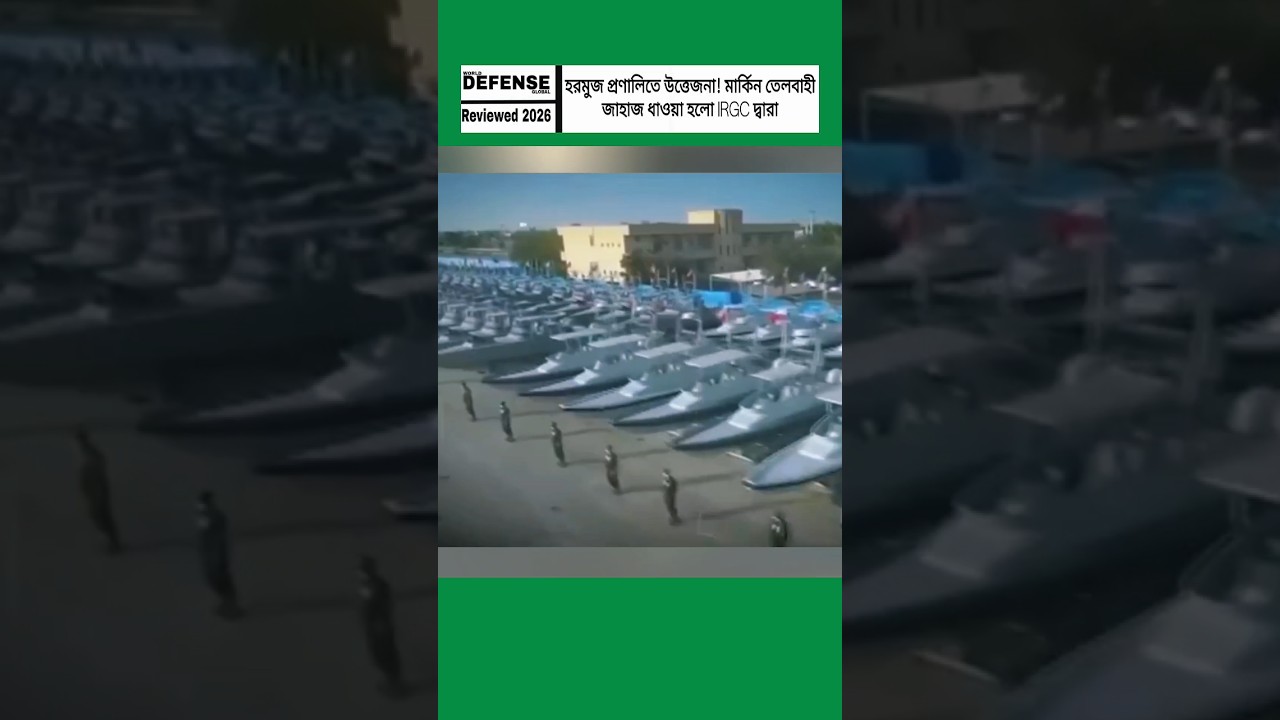 Tension in the Strait of Hormuz: Iran Chases US Oil Tanker