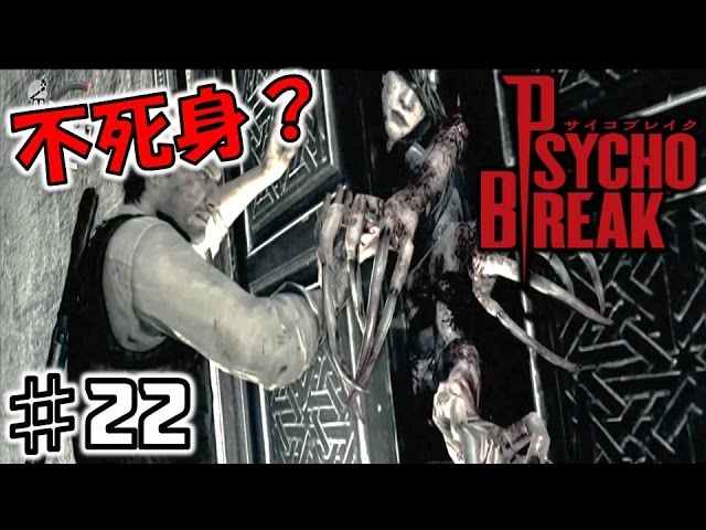 さいこぶれいく Psycho Break] Face the most terrifying tag team of Trauma and
