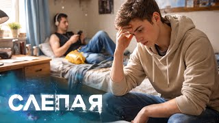 Download Lagu Слепая: Сам такой, Конкретный тупик MP3