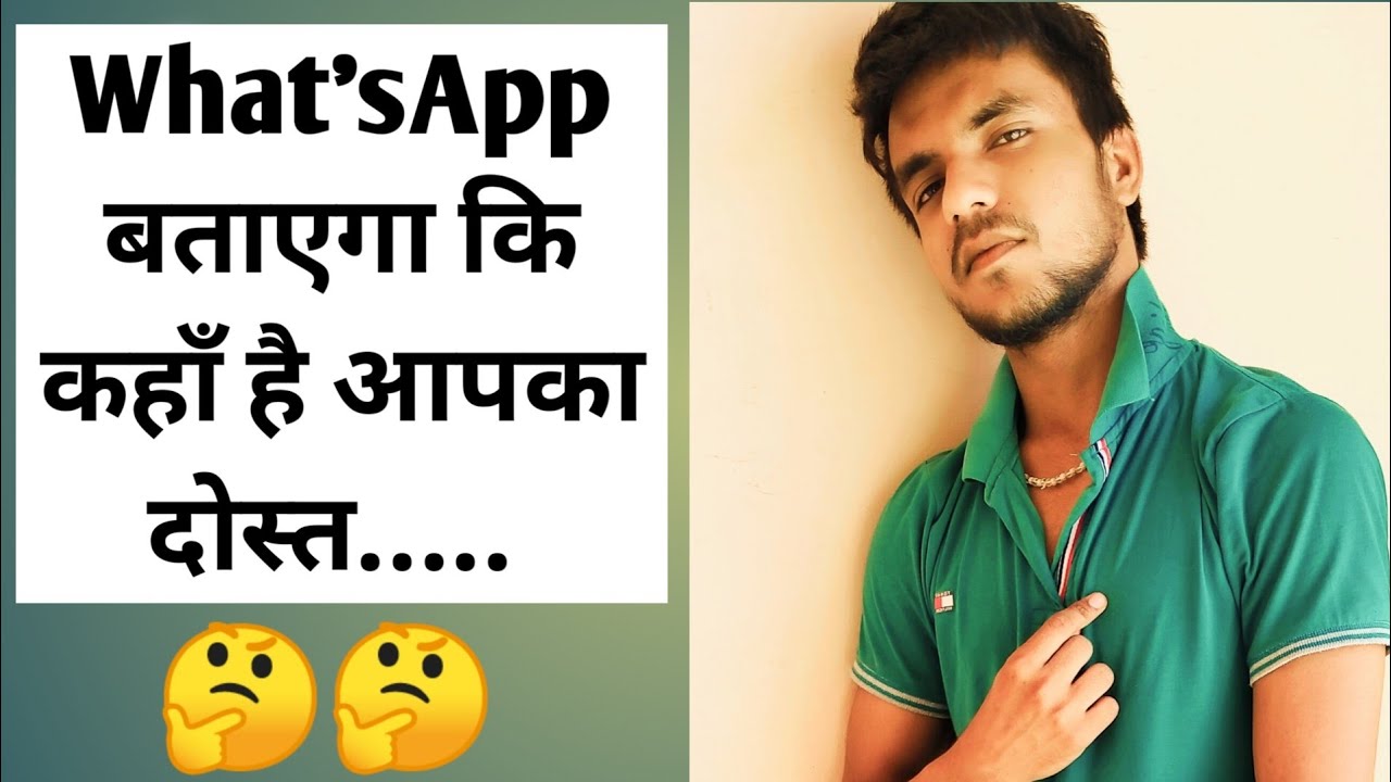 share-your-live-location-on-what-s-app-what-s-app-location-share