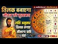जय महाकाली ज्योतिष  केंद्र