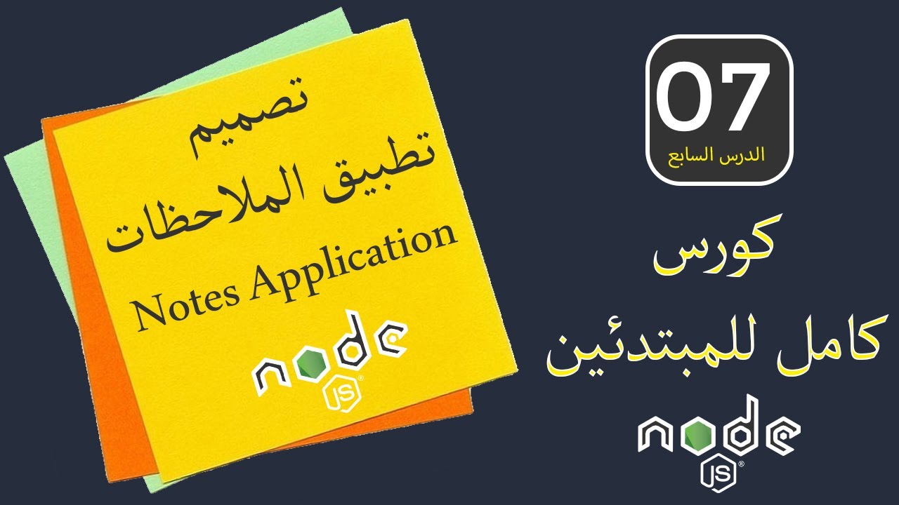 07 Global npm nodemon Node js course for beginners YouTube