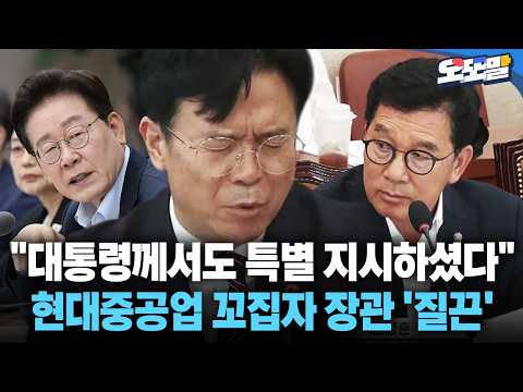 [현장영상] "대통령께서도 특별 지시하셨다" <strong>현대중공업</strong> 꼬집자 장관 '질끈' #<strong>현대중공업</strong> #사고