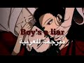 اغنية التيك توك الفتى الكاذب Pinkpantheress Boy S A Liar Lyrics م ترجمة 