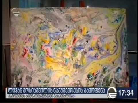 ლევან მოსიაშვილის გამოფენა „გზა თავისუფლებისკენ\"