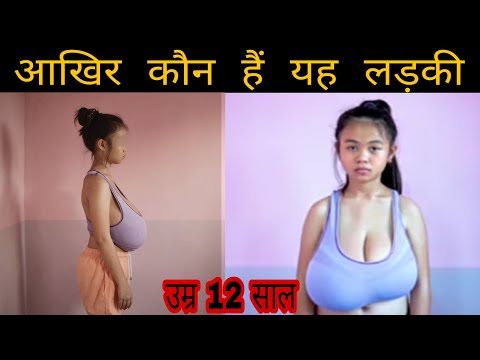 उम्र केवल 12 साल।Age only 12 years.