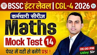 BSSC Inter Level Maths Mock Test 2026 | Bihar SSC CGL 4 Classes 2026 | BSSC CGL 4 Maths by Uday Sir