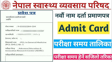 Nhpc License Exam Admit Card | Nhpc exam schedule 2080-81|Nhpc Exam Pattern|Download Nhpc admit card