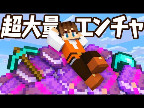 エンチャント本で最強ツールを作ろう!!ダイヤモンド装備も作っちゃおう!!海でマイクラ実況Part33【マインクラフト】