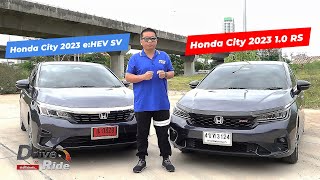 HONDA CITY e:HEV SV & HONDA CITY 1.0 RS l Drive&Ride ​​​l 13 ก.ย. 66