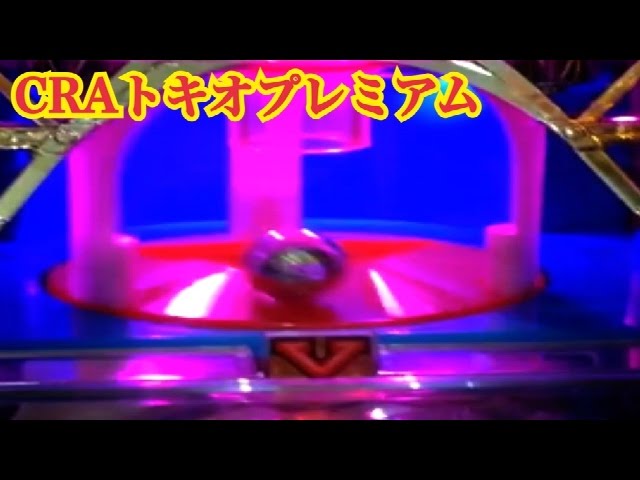 人気ショップ TOKIO PREMIUM トキオプレミアム パチンコ 実機 羽根物