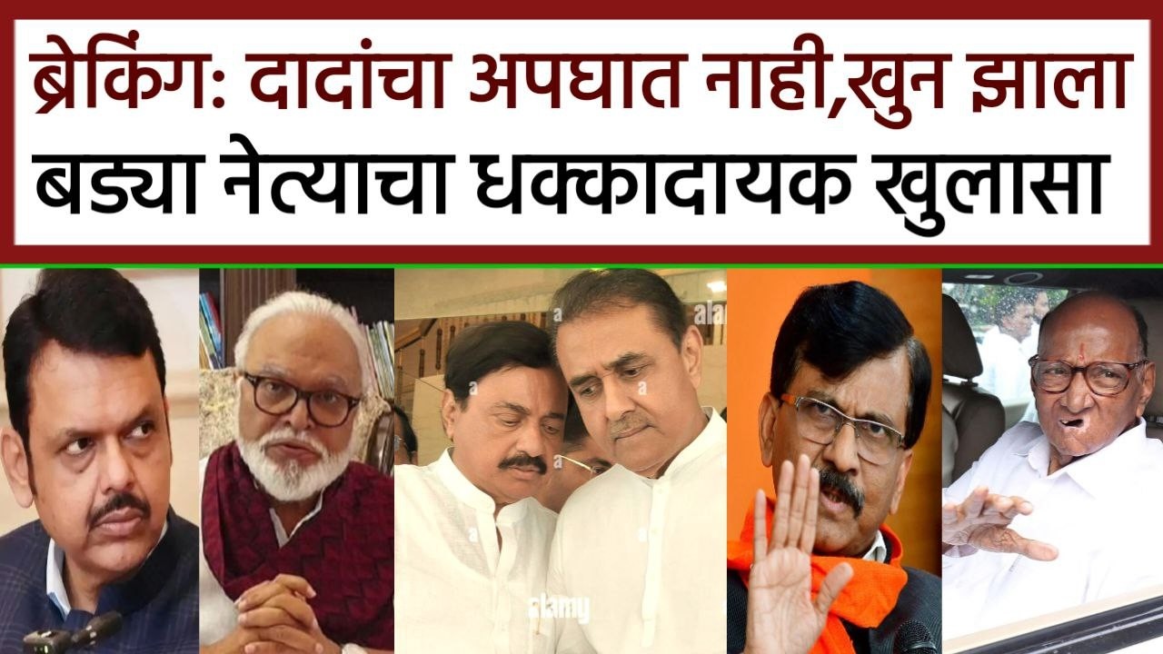 अजित पवारांची राजकीय हत्या बड्या नेत्याचा धक्कादायक खुलासा,sanjay raut on ajit pawar,sharad pwar Ncp