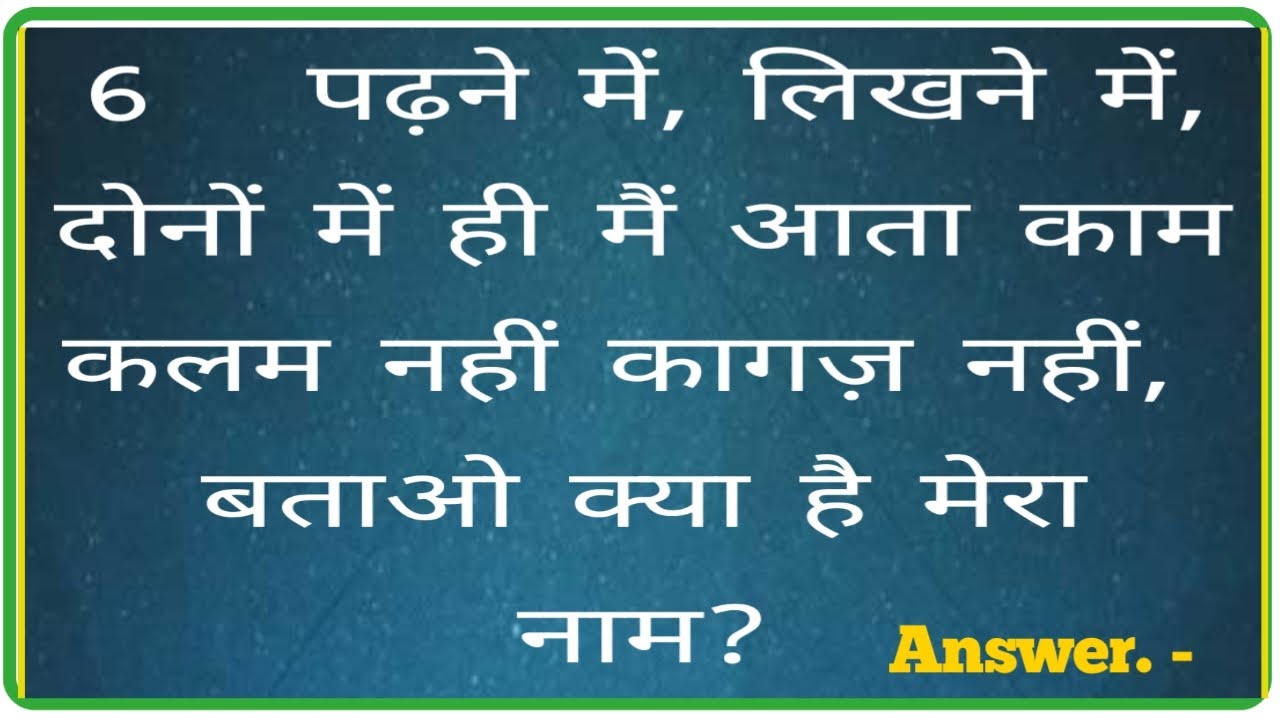 😱 99% Fail Paheli | Padhne–Likhne Me Aata Kaam | Dimag Test LIVE